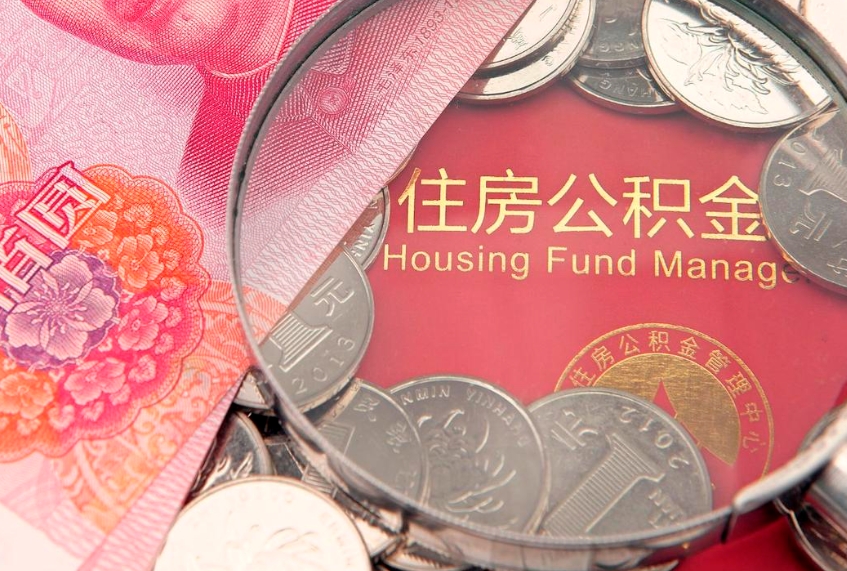 福安公积金如何被盗取出来（住房公积金被盗）